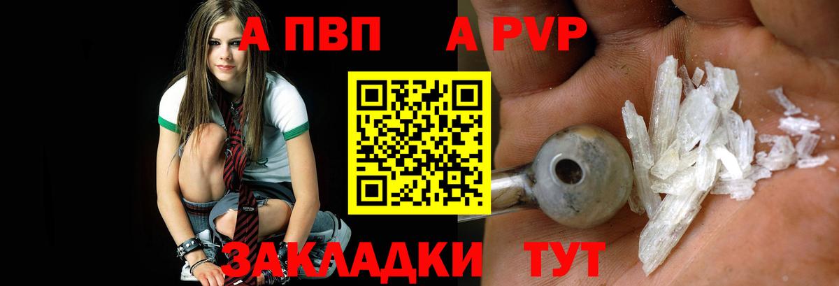 A PVP СК КРИС  A PVP СК КРИС  A PVP  A-PVP VHQ  Котовск  Вход с VPN 