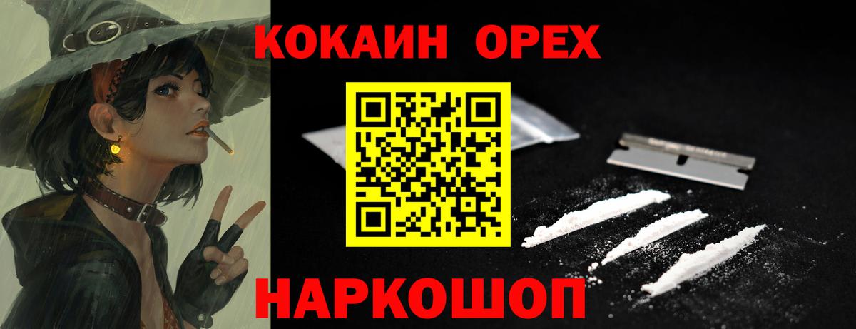 что такое наркотик  Вход с VPN  КОКАИН  Кокаин Fish Scale  Котовск  COCAIN Fish Scale 