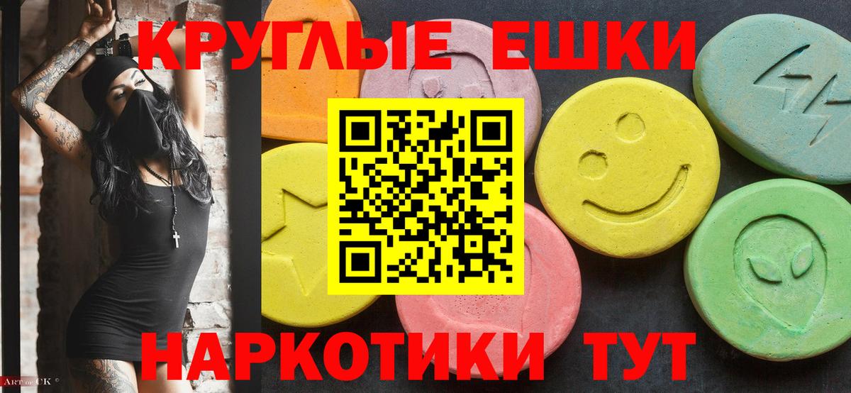 Ecstasy диски  Вход с VPN  Котовск  ЭКСТАЗИ  Ecstasy круглые 