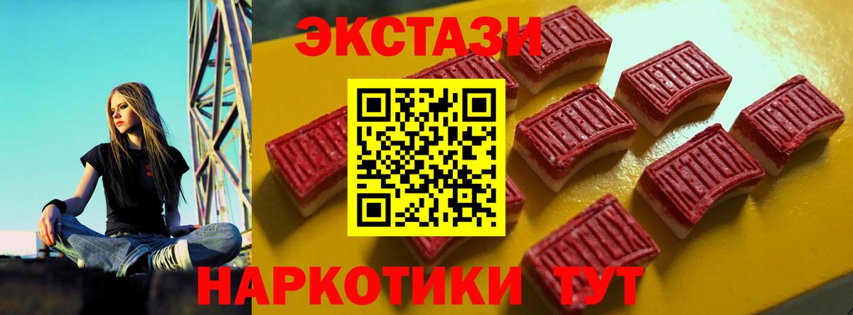 Ecstasy диски Котовск