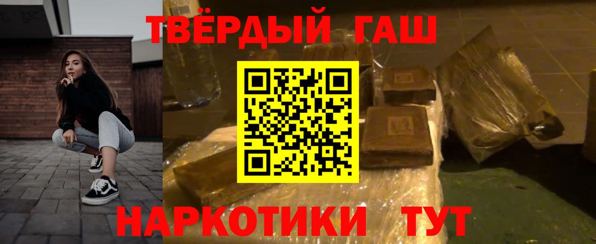 ГАШ  Вход с VPN  сколько стоит  ГАШ ice o lator  Котовск 
