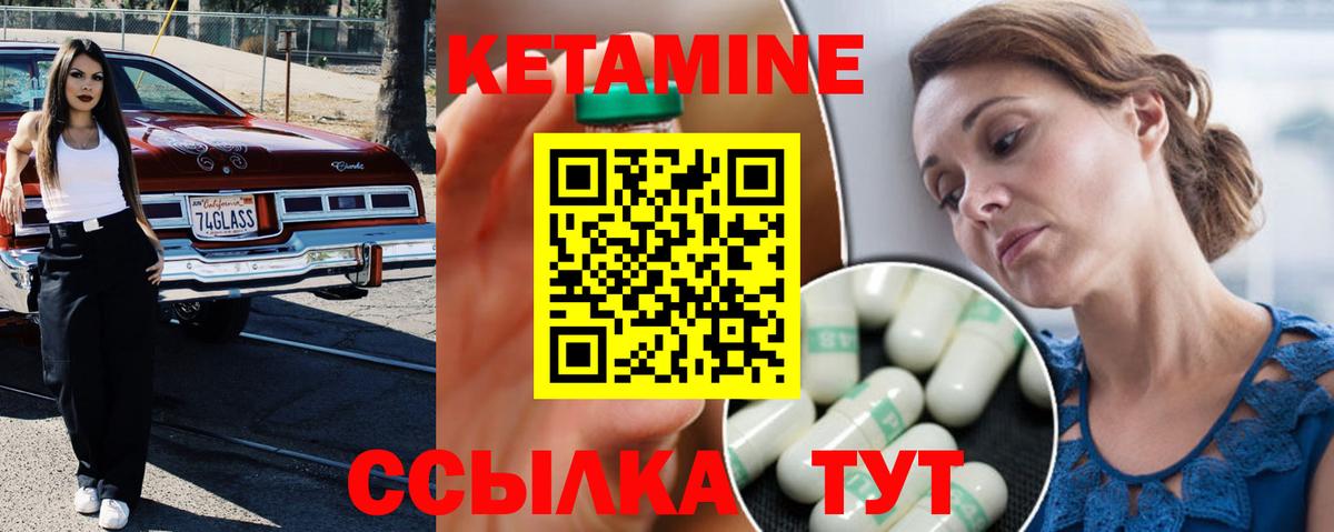 Кетамин VHQ Котовск