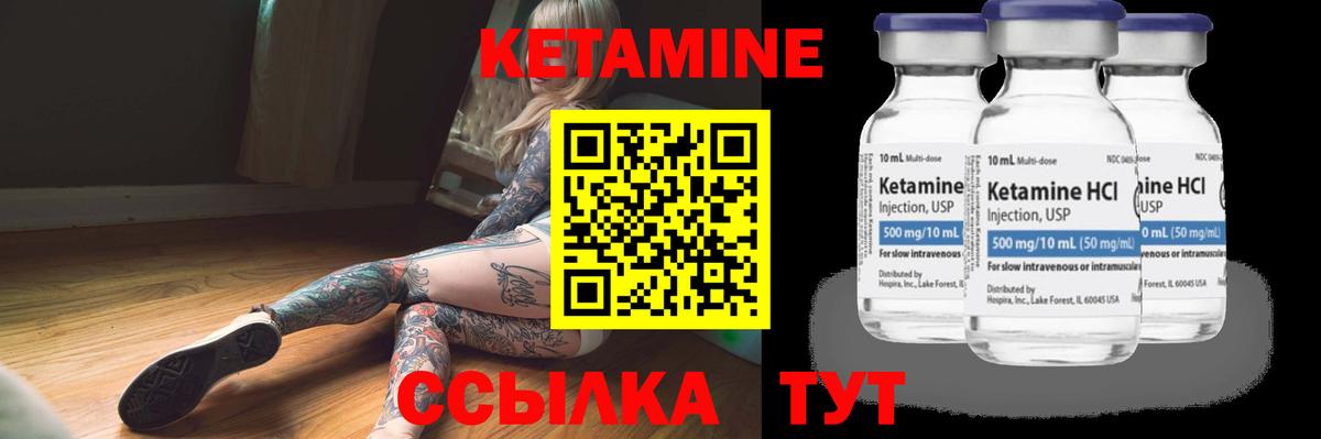 Кетамин VHQ  Кетамин ketamine  Вход с VPN  Котовск 