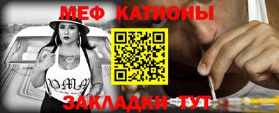 меф Конаково
