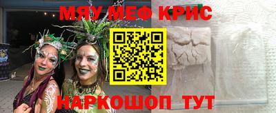 меф Конаково