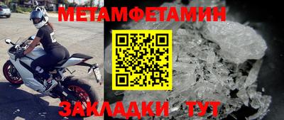 амфетамин Комсомольск-на-Амуре