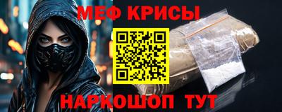 меф Конаково
