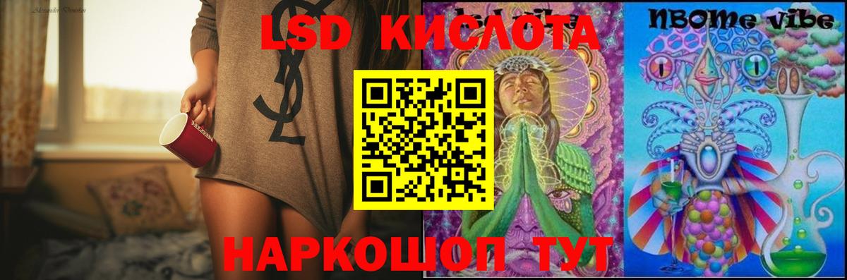 ЛСД экстази ecstasy Котовск