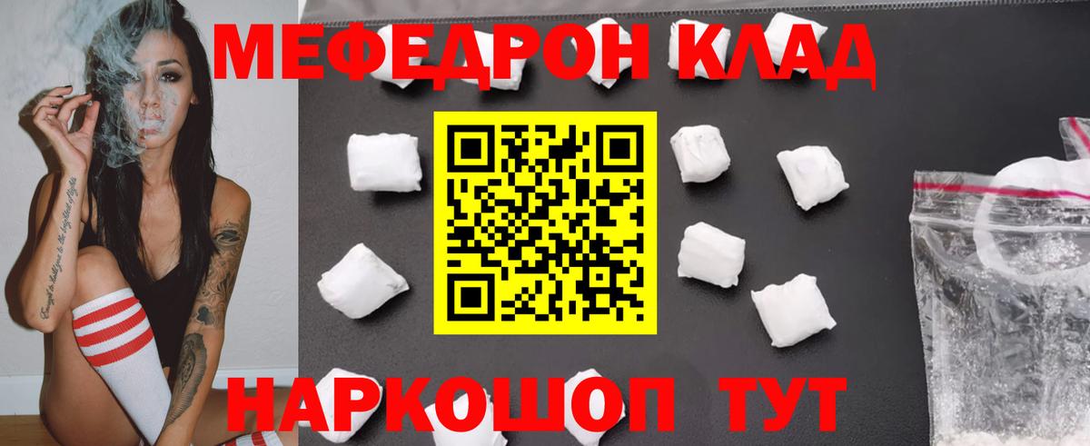 Меф кристаллы Котовск