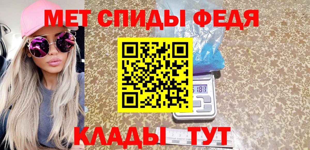 Первитин витя  Вход с VPN  Котовск 