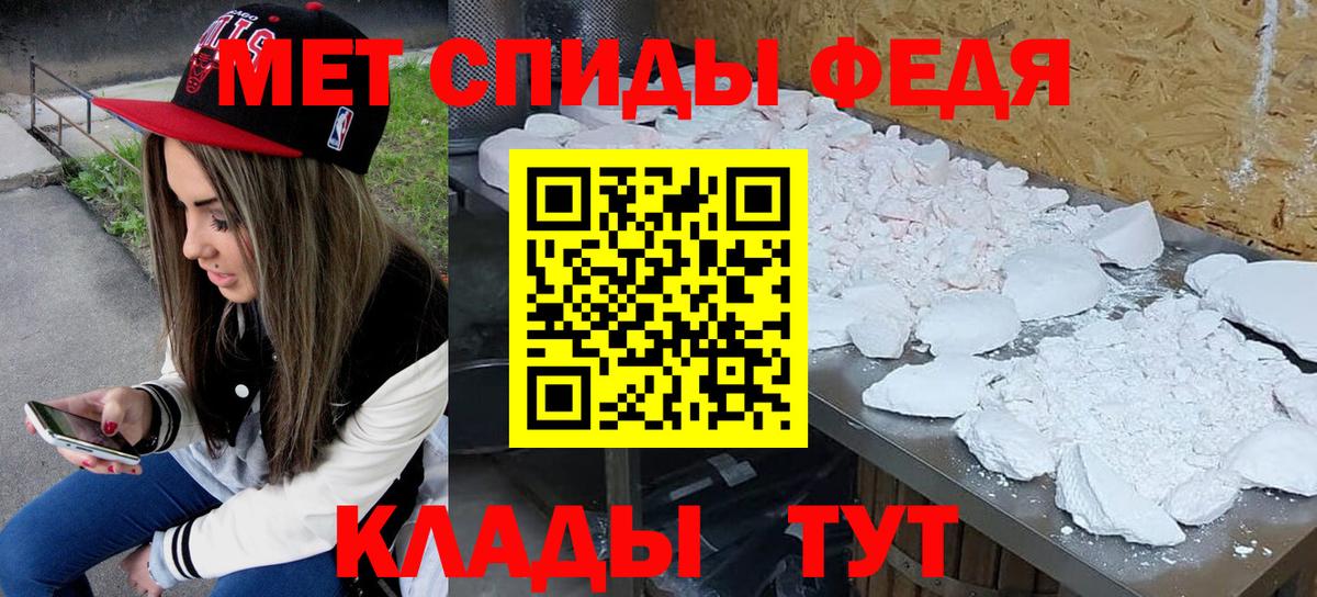 Первитин Methamphetamine Котовск