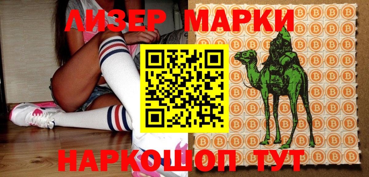 Наркотические марки 1,8мг  Вход с VPN  Котовск  Наркотические марки 1,8мг 