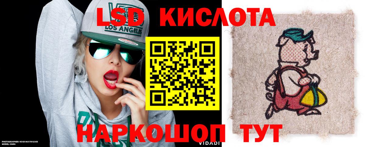 Наркотические марки 1500мкг Котовск