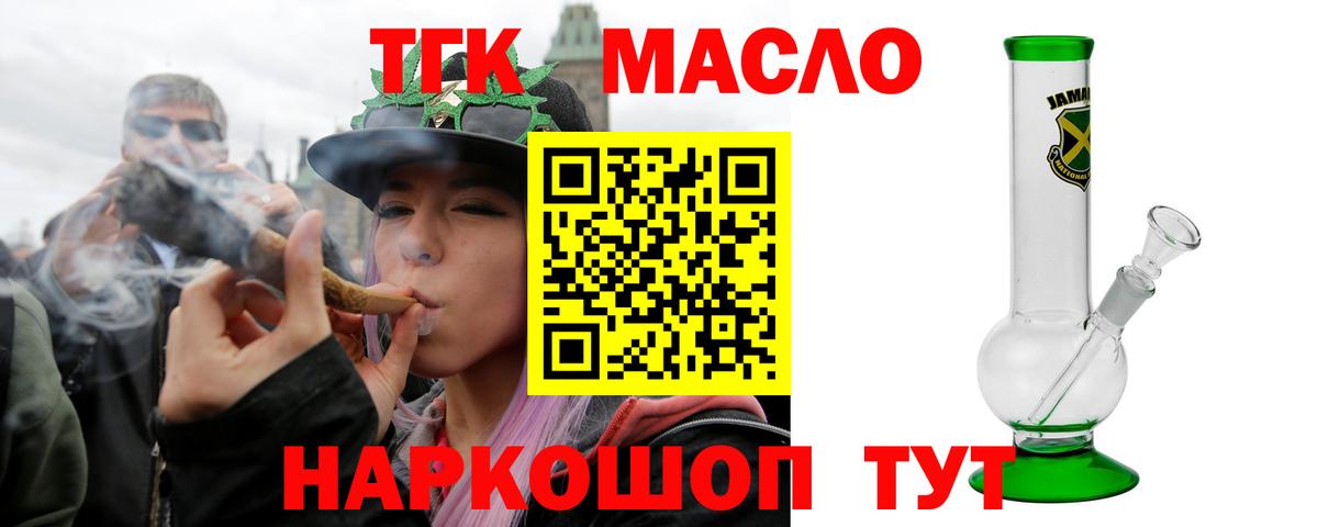 Котовск  Дистиллят ТГК вейп  Вход с VPN 