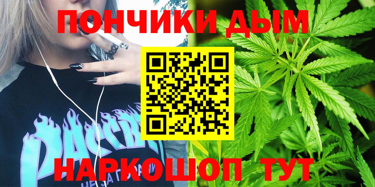 Конопля Ganja Котовск